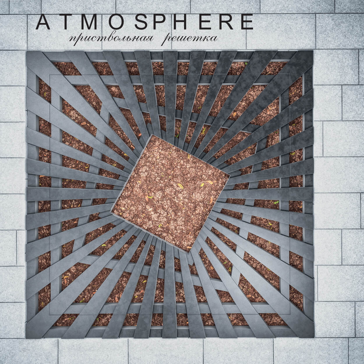 Приствольная решетка для дерева ZKING ATMOSPHERE 1.2х1.2м Черная в Альметьевске фото