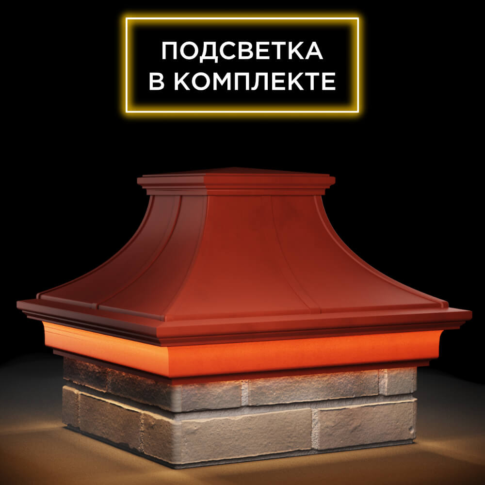 Колпак Zking Монблан Премиум Красный на столб 1.5х1.5 кирпича (385х385мм) с подсветкой в Альметьевске фото