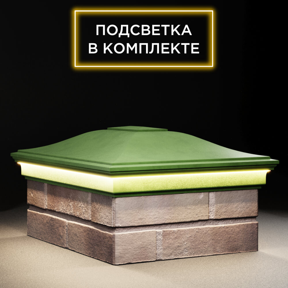 Колпак Zking Монблан Зеленый на столб 2х1.5 кирпича (515х385мм) c подсветкой в Альметьевске фото